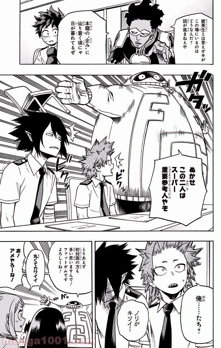 僕のヒーローアカデミア - raw - 第135話 - https://jppp.mangajikan.cc/jppp/05101556/rzgdckt0fgt.jpg