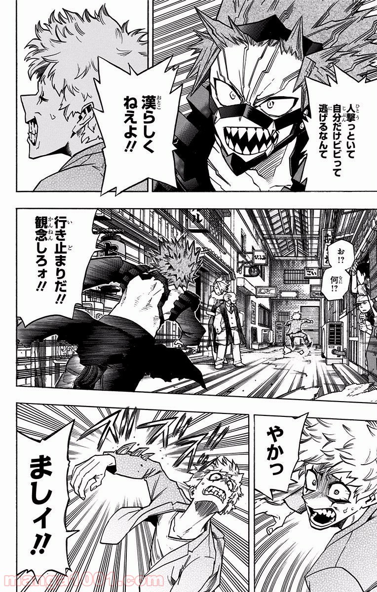僕のヒーローアカデミア - raw - 第133話 - https://jppp.mangajikan.cc/jppp/05101557/0cmnjlj3pjr.jpg