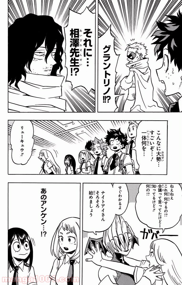 僕のヒーローアカデミア - raw - 第134話 - https://jppp.mangajikan.cc/jppp/05101557/0szyjtwbreo.jpg