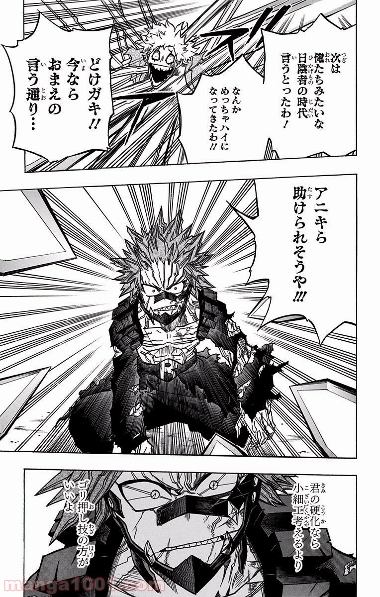 僕のヒーローアカデミア - raw - 第133話 - https://jppp.mangajikan.cc/jppp/05101557/1e2re4jme00.jpg