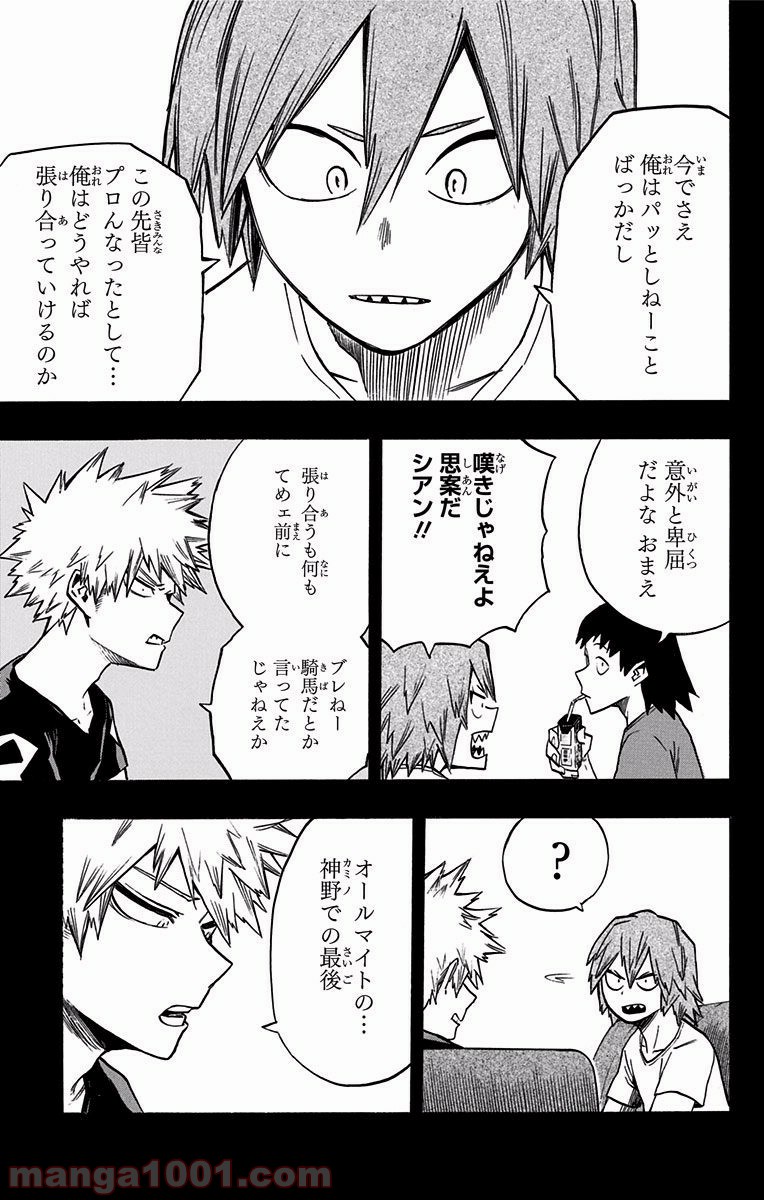 僕のヒーローアカデミア - raw - 第133話 - https://jppp.mangajikan.cc/jppp/05101557/3525n3hjv3f.jpg