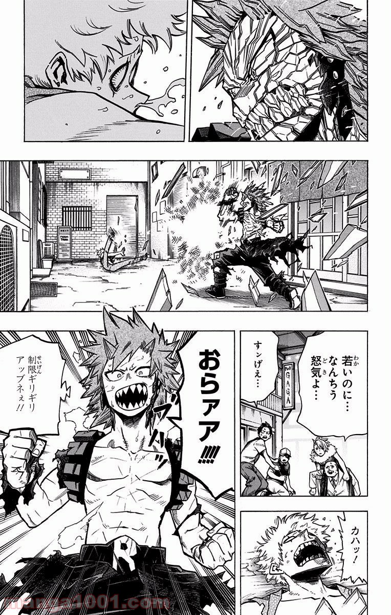僕のヒーローアカデミア - raw - 第134話 - https://jppp.mangajikan.cc/jppp/05101557/3qqzvbbniix.jpg