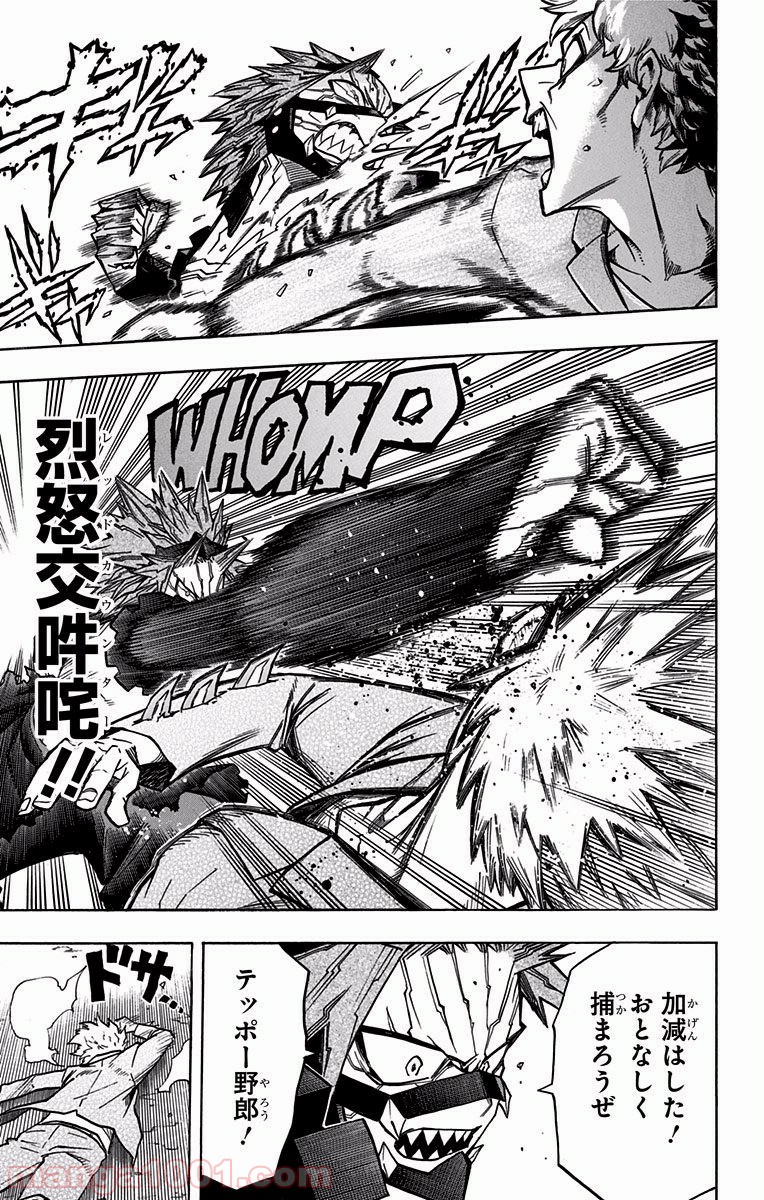 僕のヒーローアカデミア - raw - 第133話 - https://jppp.mangajikan.cc/jppp/05101557/3yo1hrfemy4.jpg