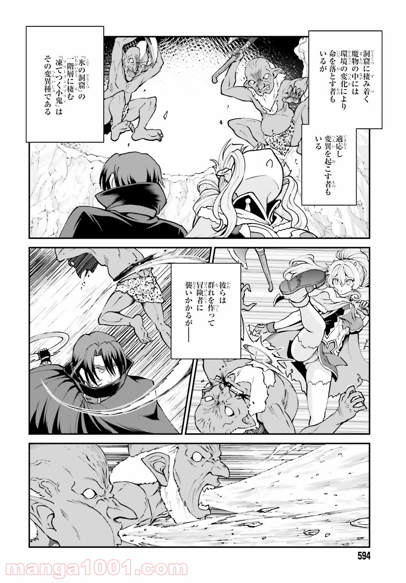 魔王討伐したあと、目立ちたくないのでギルドマスターになった 第24話 - Page 8
