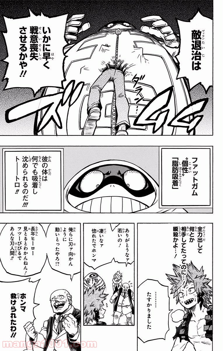 僕のヒーローアカデミア - raw - 第134話 - https://jppp.mangajikan.cc/jppp/05101557/5nxjzovmcit.jpg