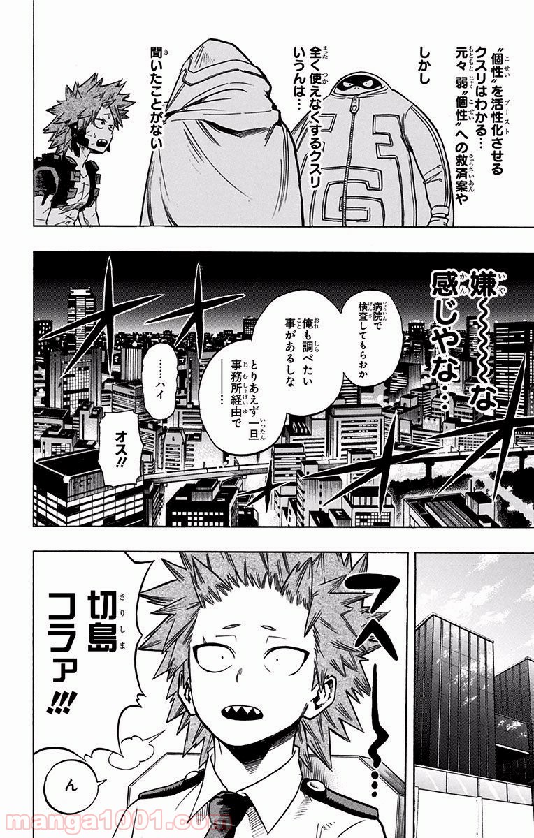 僕のヒーローアカデミア - raw - 第134話 - https://jppp.mangajikan.cc/jppp/05101557/agusu31useo.jpg