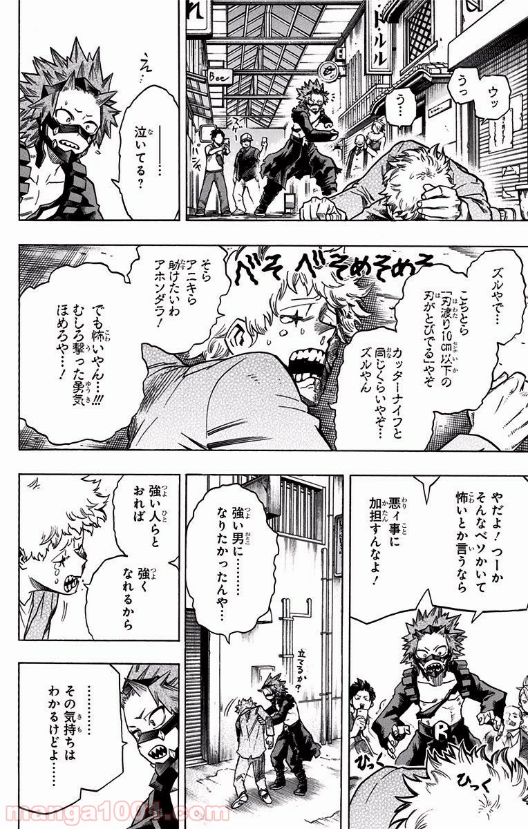 僕のヒーローアカデミア - raw - 第133話 - https://jppp.mangajikan.cc/jppp/05101557/cvlhrr2m1r1.jpg