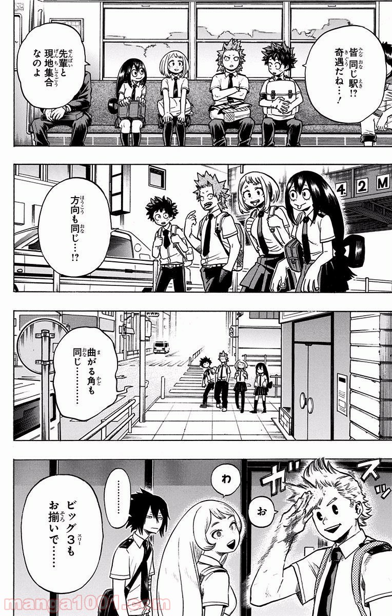 僕のヒーローアカデミア - raw - 第134話 - https://jppp.mangajikan.cc/jppp/05101557/cxsom2rjc12.jpg
