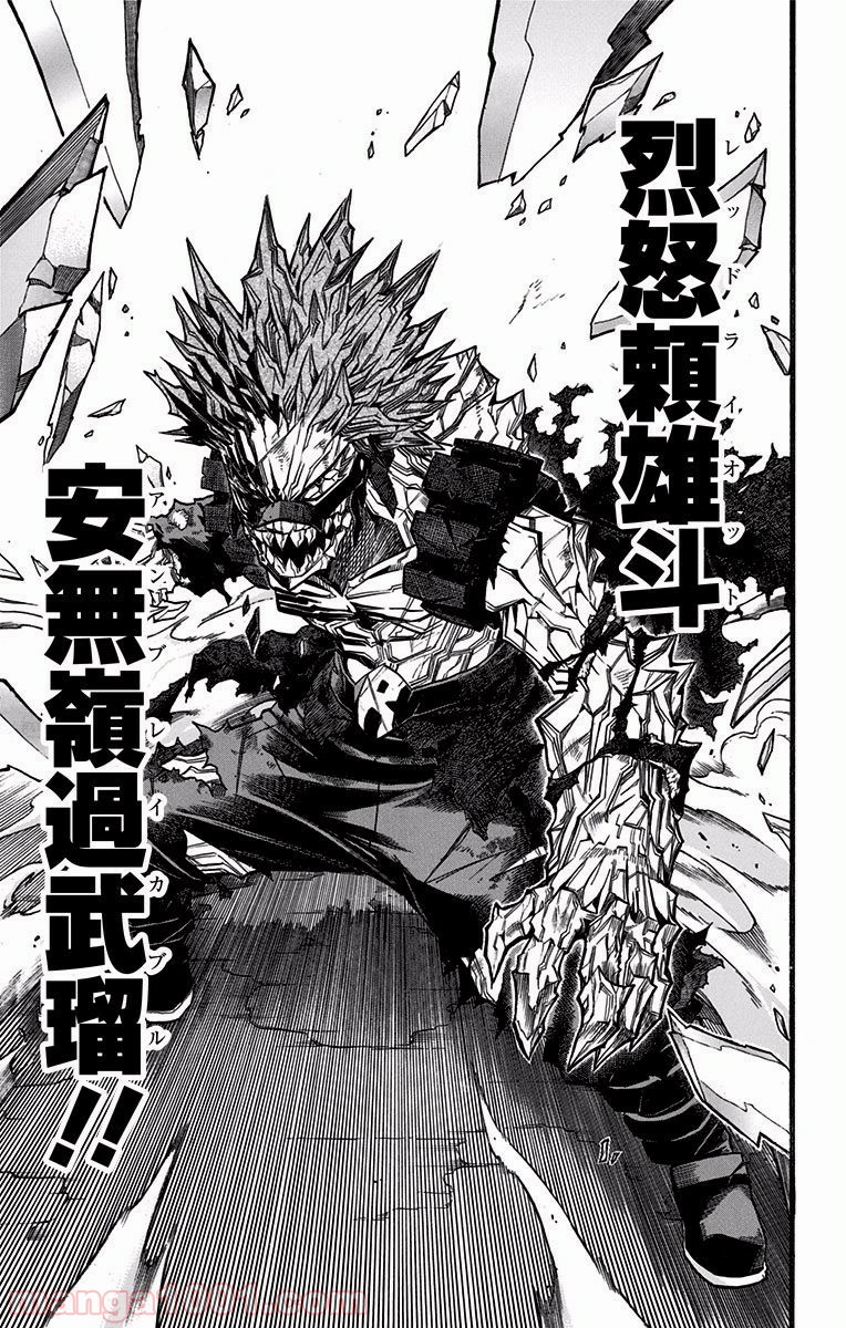 僕のヒーローアカデミア - raw - 第133話 - https://jppp.mangajikan.cc/jppp/05101557/dburjfwnrvq.jpg