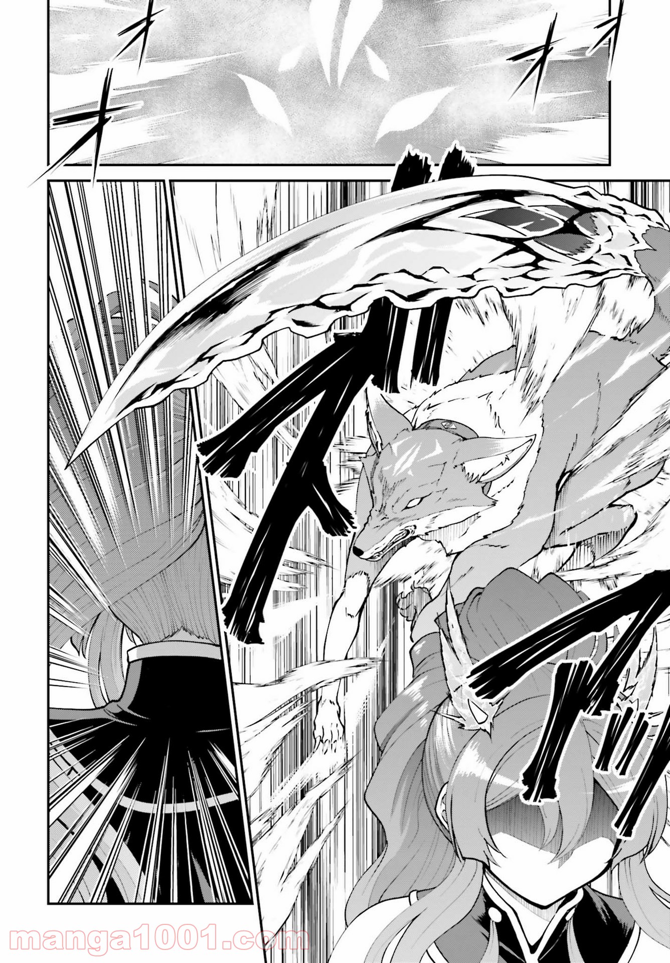 魔王討伐したあと、目立ちたくないのでギルドマスターになった 第25話 - Page 6