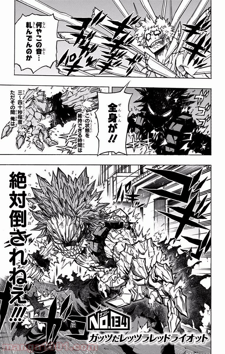 僕のヒーローアカデミア - raw - 第134話 - https://jppp.mangajikan.cc/jppp/05101557/ee5fwvz0j0g.jpg