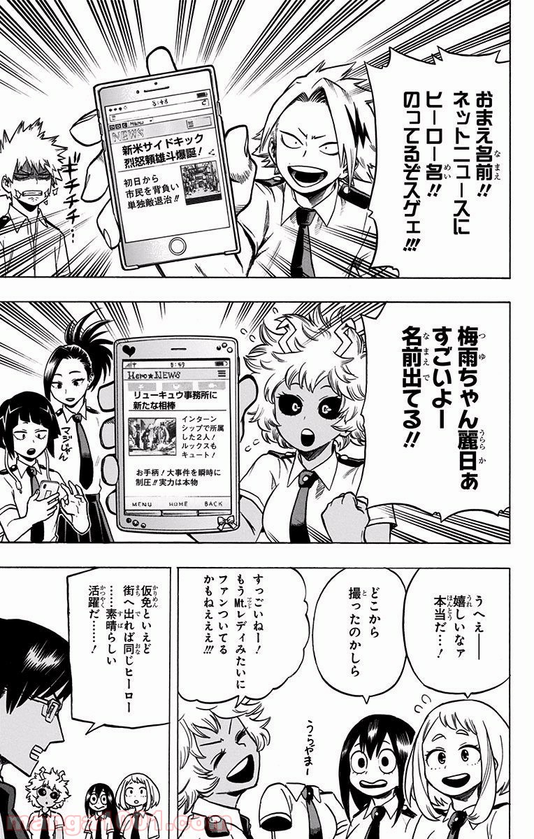 僕のヒーローアカデミア - raw - 第134話 - https://jppp.mangajikan.cc/jppp/05101557/h50mkthuwqu.jpg