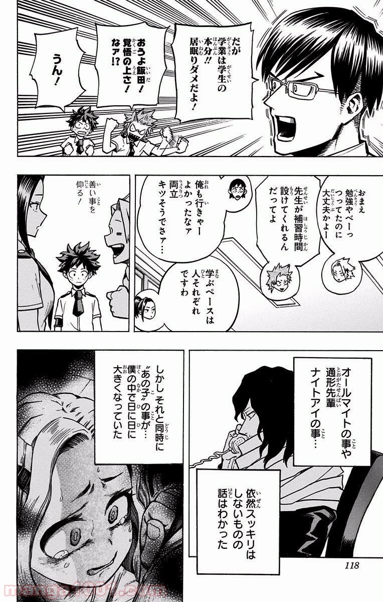 僕のヒーローアカデミア - raw - 第134話 - https://jppp.mangajikan.cc/jppp/05101557/hnrf5utfln1.jpg