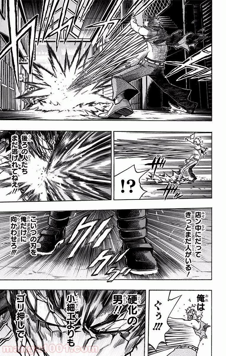 僕のヒーローアカデミア - raw - 第134話 - https://jppp.mangajikan.cc/jppp/05101557/kx2eexdjugc.jpg