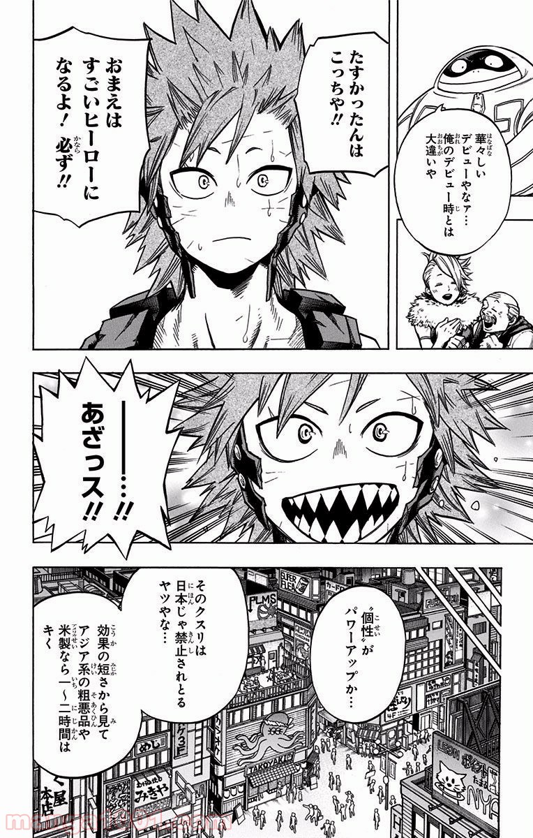 僕のヒーローアカデミア - raw - 第134話 - https://jppp.mangajikan.cc/jppp/05101557/mfgp05qifod.jpg