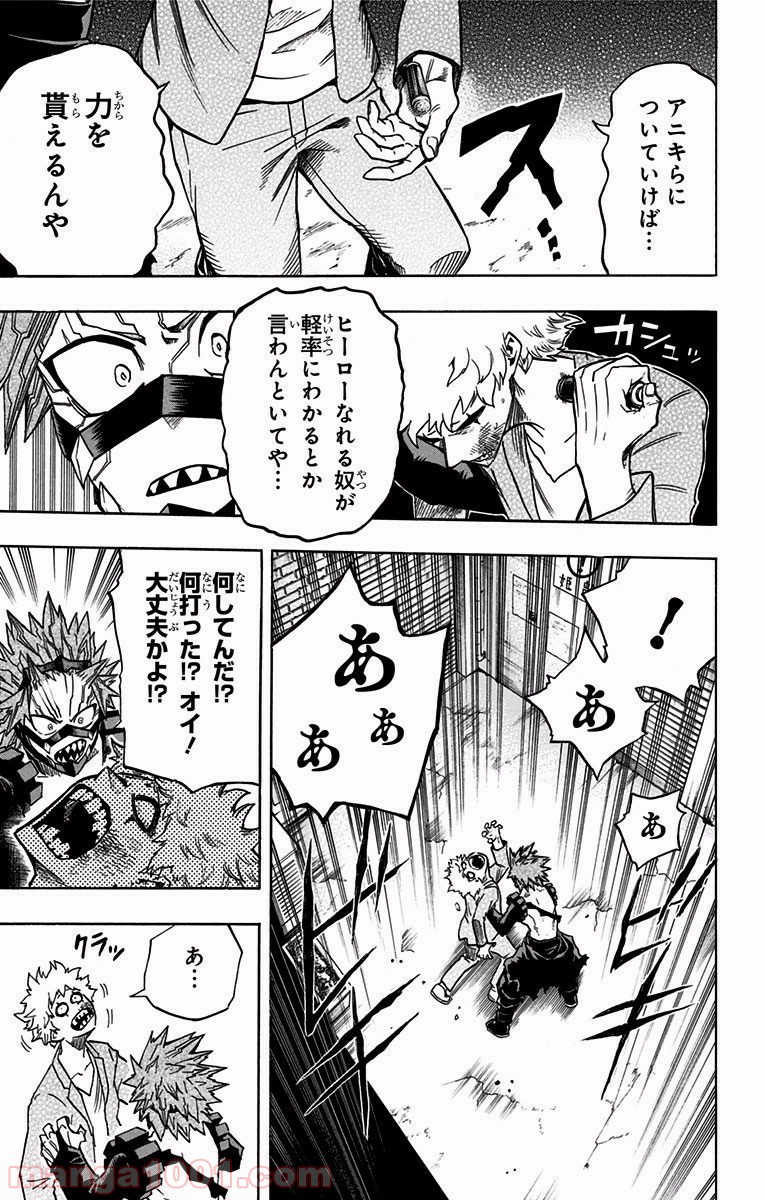 僕のヒーローアカデミア - raw - 第133話 - https://jppp.mangajikan.cc/jppp/05101557/mukl2zkytjk.jpg