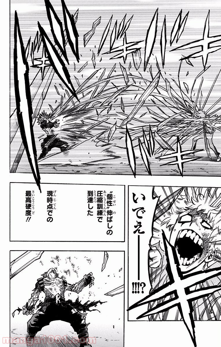 僕のヒーローアカデミア - raw - 第133話 - https://jppp.mangajikan.cc/jppp/05101557/nvdcaouppnb.jpg