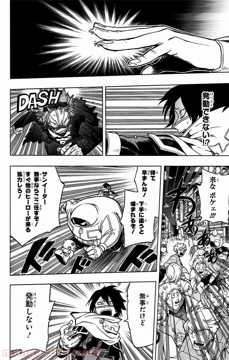 僕のヒーローアカデミア - raw - 第133話 - https://jppp.mangajikan.cc/jppp/05101557/pz5kkbwfpp3.jpg