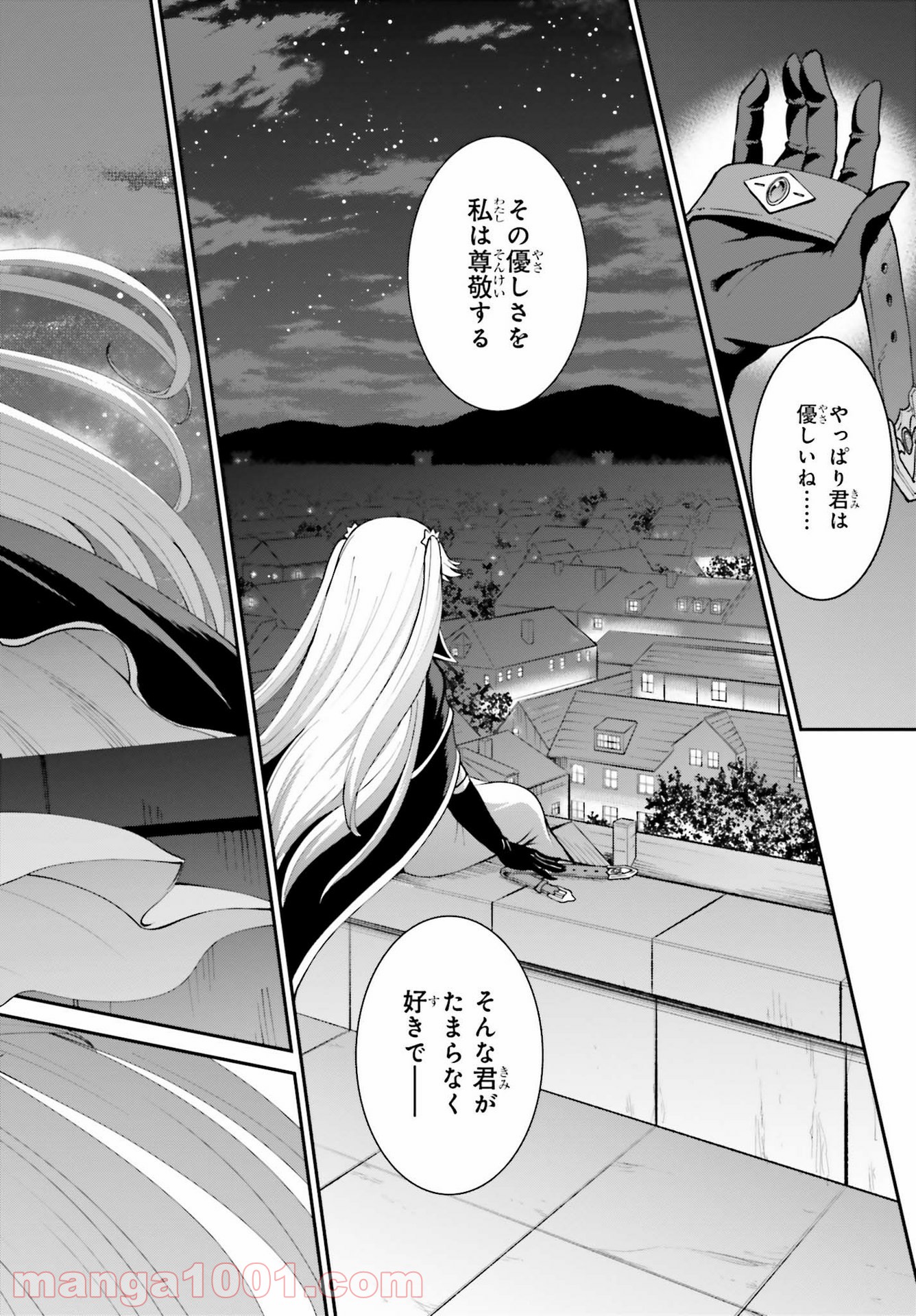 魔王討伐したあと、目立ちたくないのでギルドマスターになった 第25話 - Page 22