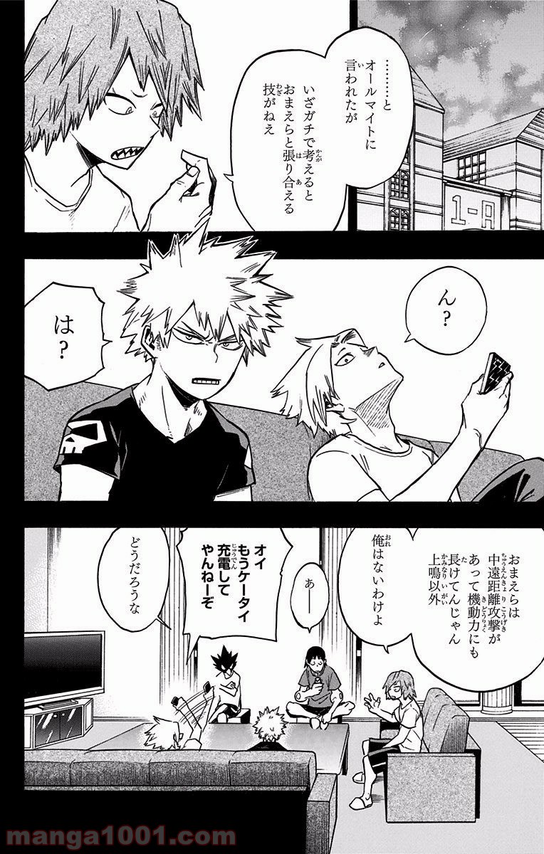 僕のヒーローアカデミア - raw - 第133話 - https://jppp.mangajikan.cc/jppp/05101557/rudwjgmktox.jpg