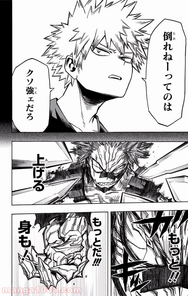 僕のヒーローアカデミア - raw - 第133話 - https://jppp.mangajikan.cc/jppp/05101557/seub5oolbn2.jpg