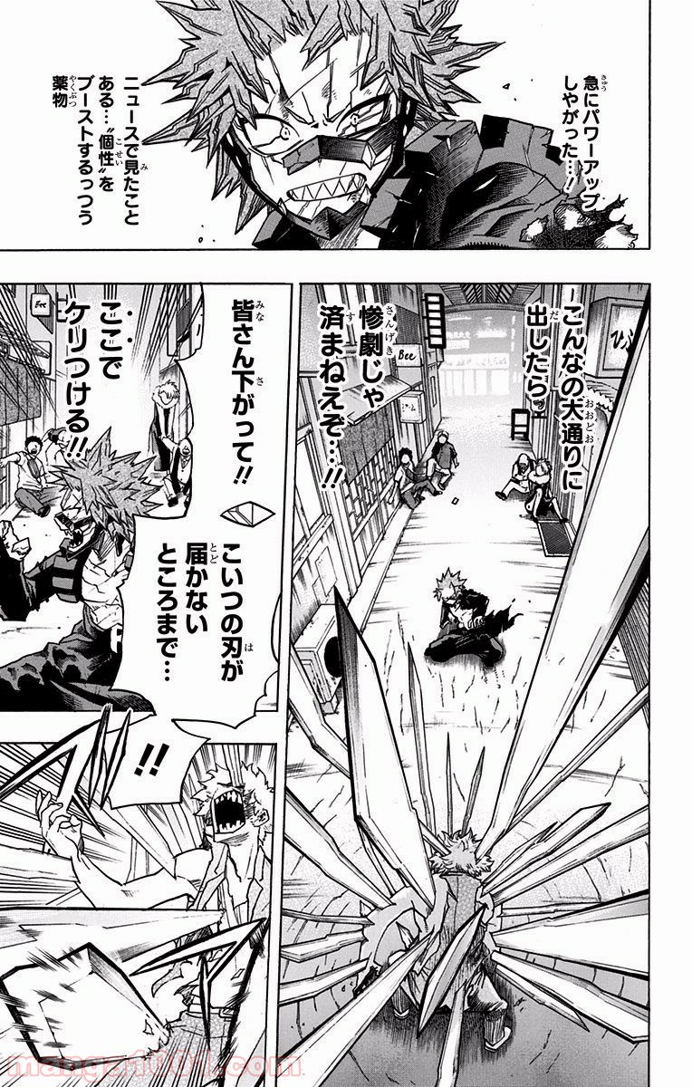 僕のヒーローアカデミア - raw - 第133話 - https://jppp.mangajikan.cc/jppp/05101557/su43h0z5fse.jpg