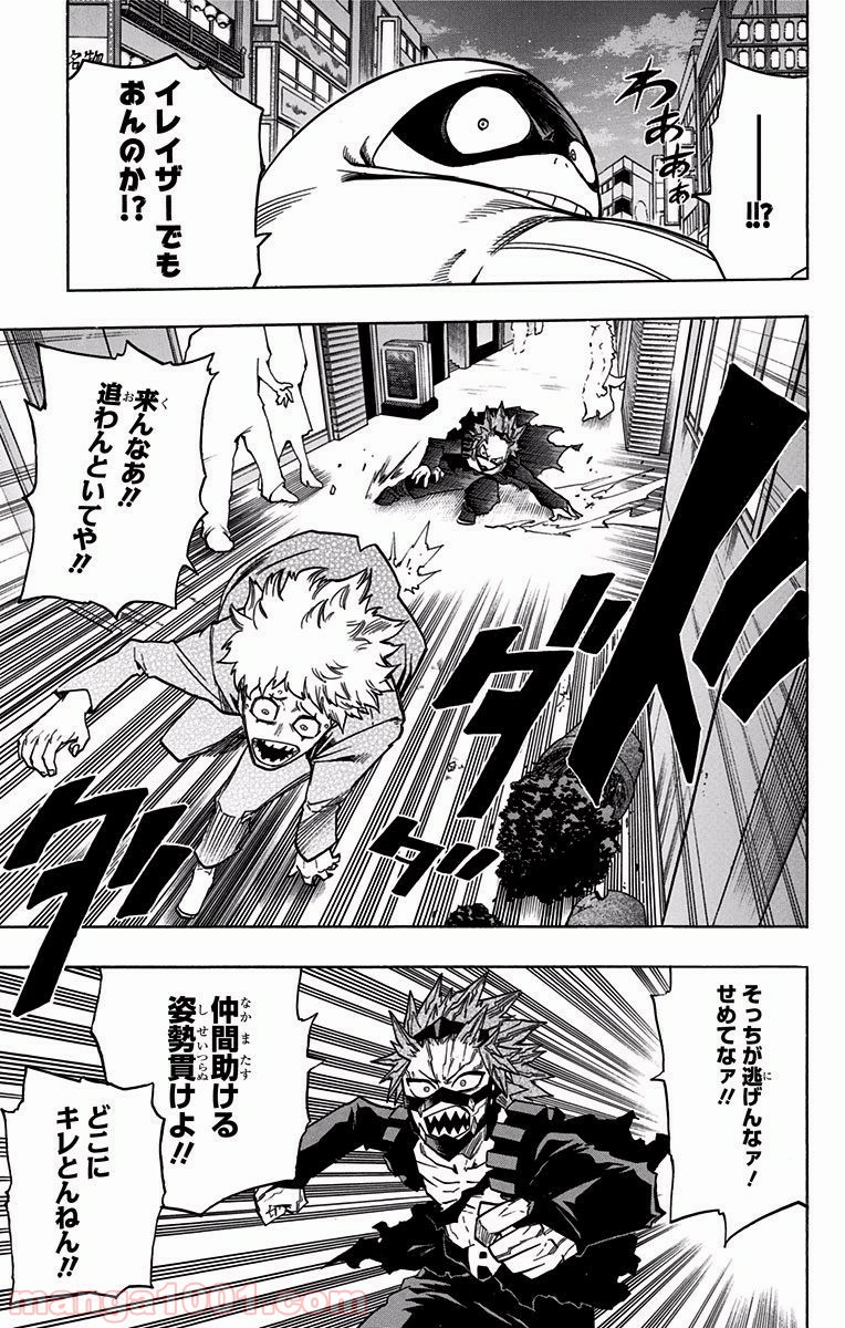 僕のヒーローアカデミア - raw - 第133話 - https://jppp.mangajikan.cc/jppp/05101557/tsgaxc5neum.jpg