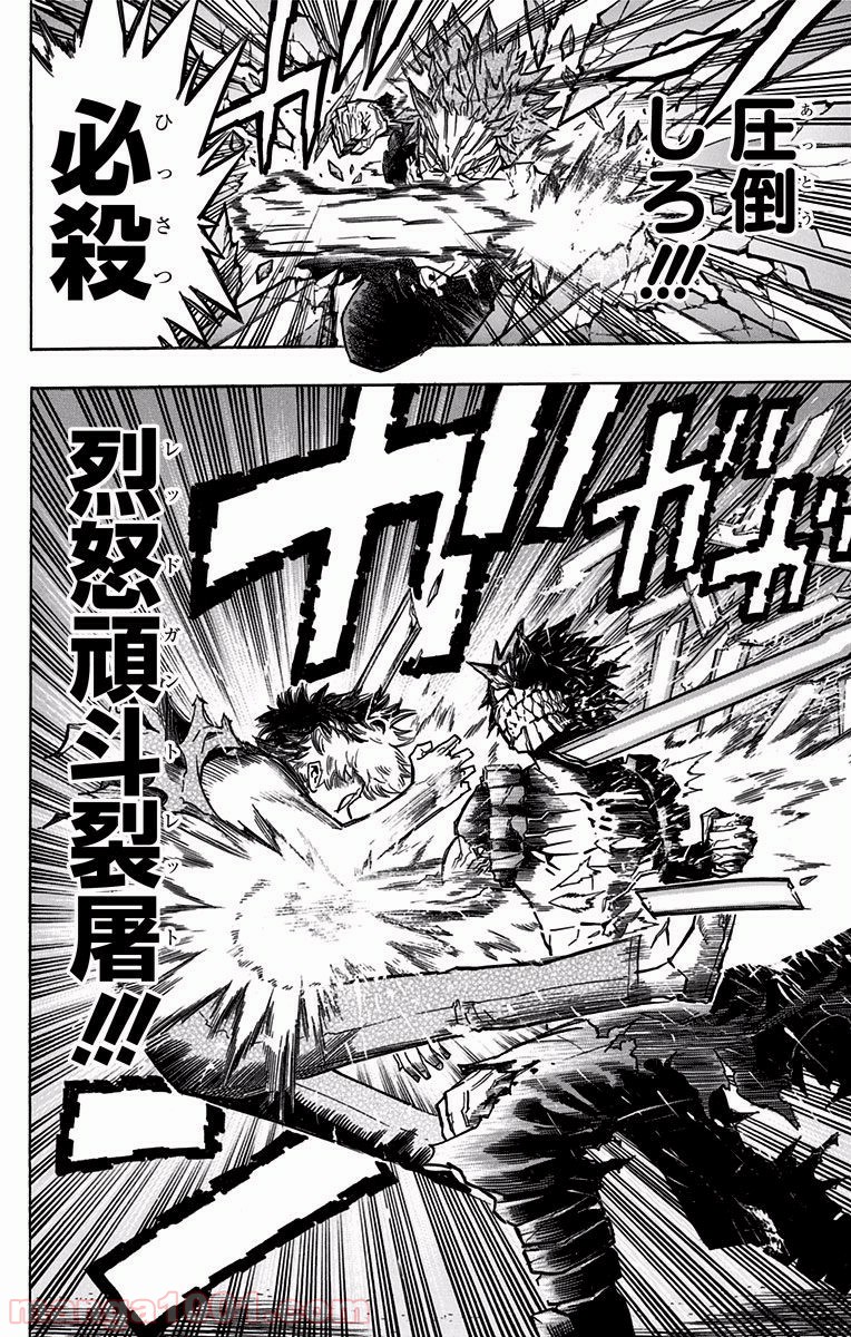 僕のヒーローアカデミア - raw - 第134話 - https://jppp.mangajikan.cc/jppp/05101557/v31j2mgt0b4.jpg