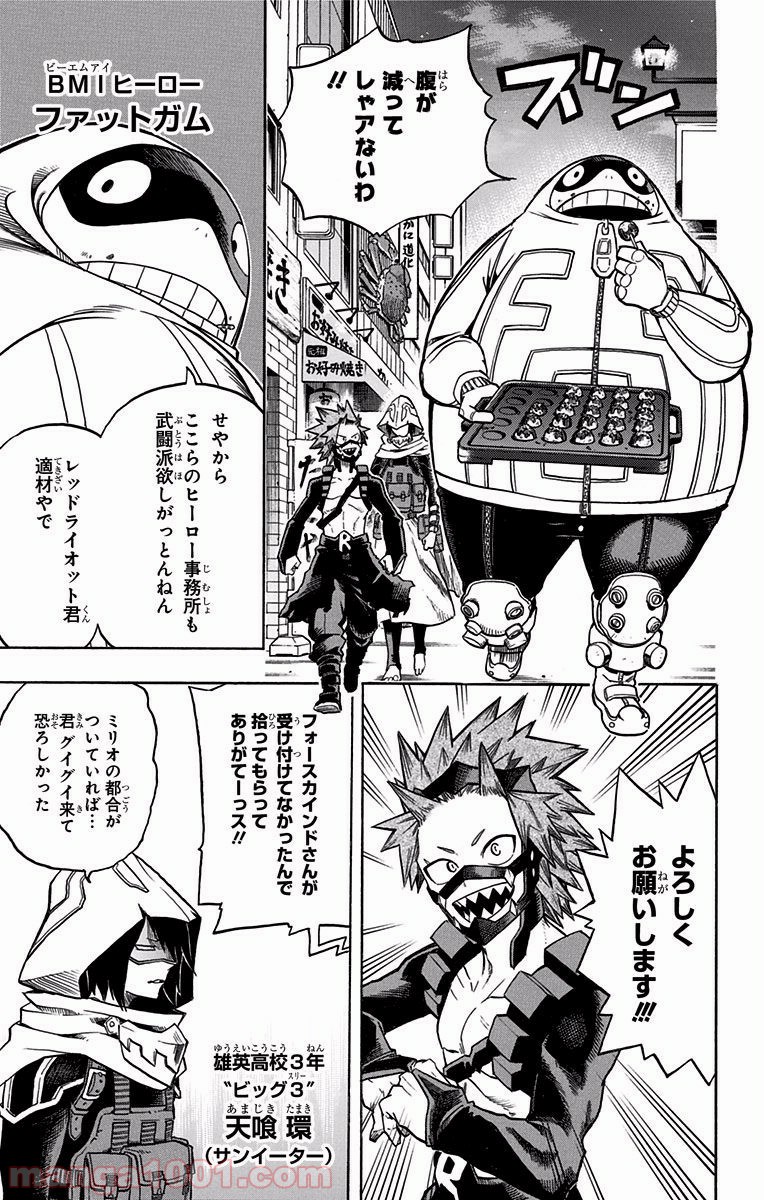 僕のヒーローアカデミア - raw - 第132話 - https://jppp.mangajikan.cc/jppp/05101558/1uqydv3jfs5.jpg