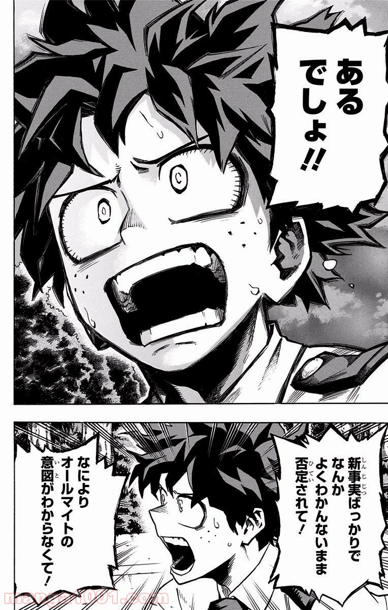 僕のヒーローアカデミア - raw - 第130話 - https://jppp.mangajikan.cc/jppp/05101558/3jhn12uy2lq.jpg