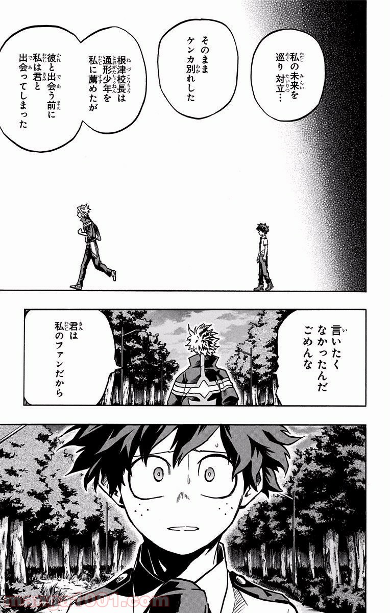 僕のヒーローアカデミア - raw - 第130話 - https://jppp.mangajikan.cc/jppp/05101558/5bvwpkhsi4g.jpg