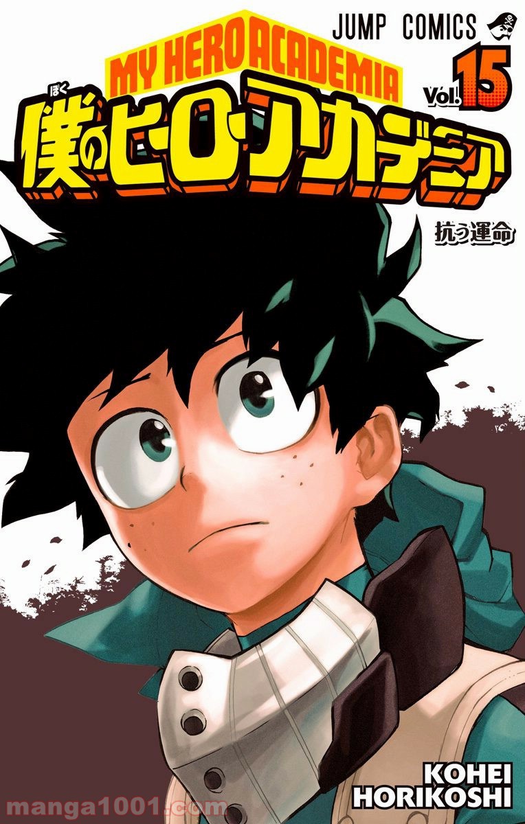 僕のヒーローアカデミア - raw - 第129話 - https://jppp.mangajikan.cc/jppp/05101558/5fpayfh2wgb.jpg