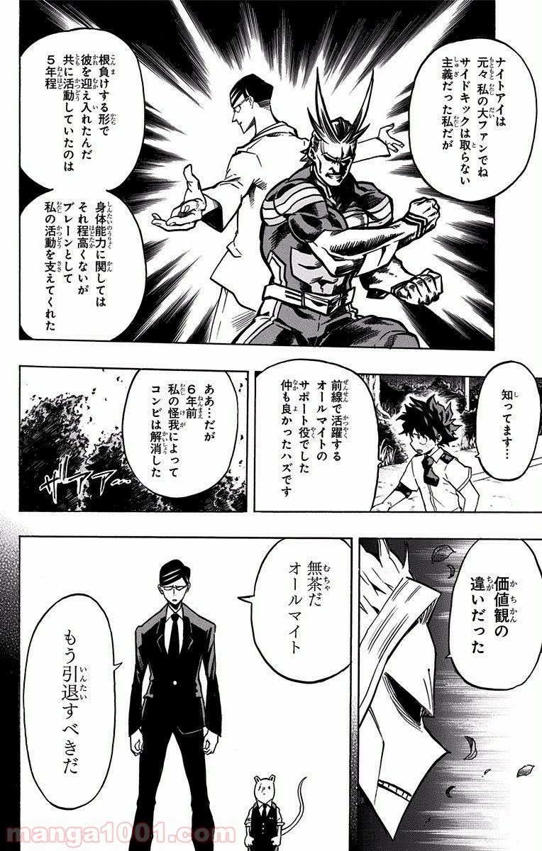 僕のヒーローアカデミア - raw - 第130話 - https://jppp.mangajikan.cc/jppp/05101558/bdyi0wupe5j.jpg
