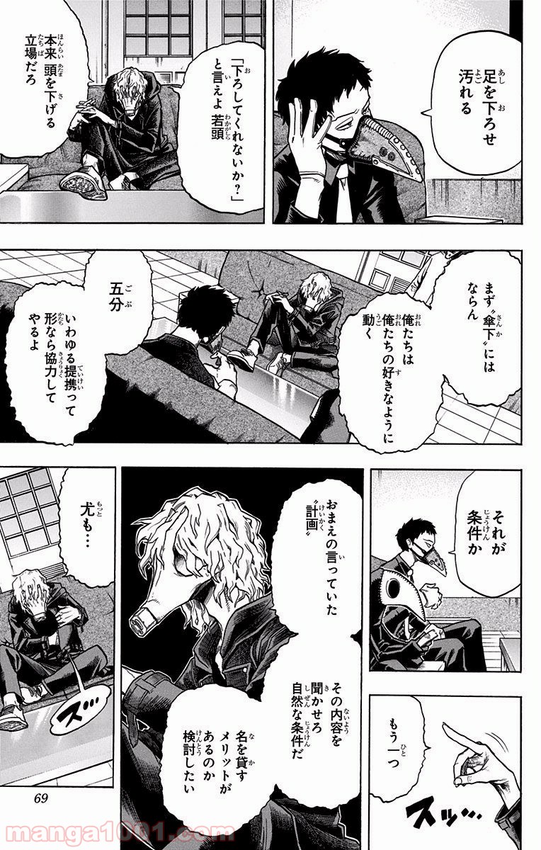 僕のヒーローアカデミア - raw - 第132話 - https://jppp.mangajikan.cc/jppp/05101558/bvtcev2xylr.jpg