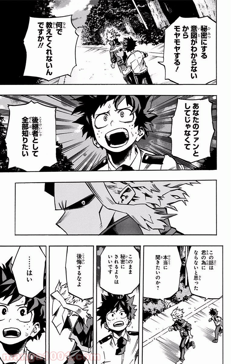 僕のヒーローアカデミア - raw - 第130話 - https://jppp.mangajikan.cc/jppp/05101558/ckvgzajhyr5.jpg