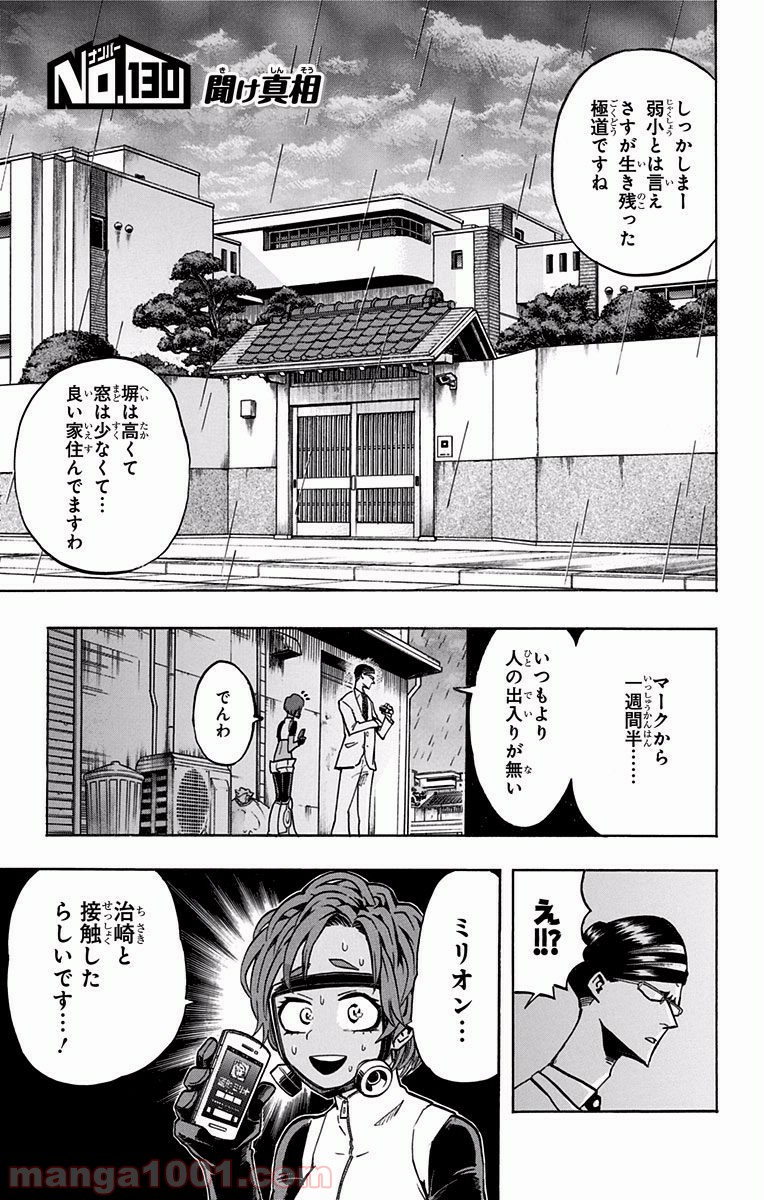 僕のヒーローアカデミア - raw - 第130話 - https://jppp.mangajikan.cc/jppp/05101558/cxsdhjhwwz3.jpg