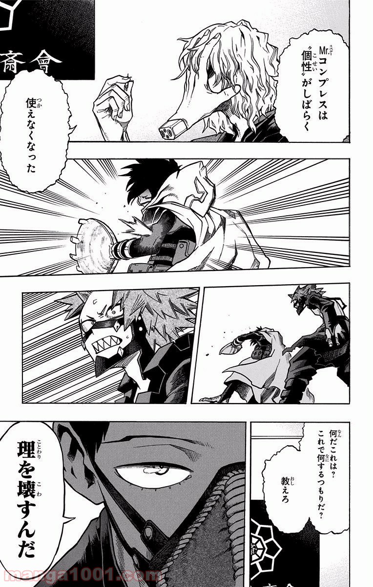 僕のヒーローアカデミア - raw - 第132話 - https://jppp.mangajikan.cc/jppp/05101558/fjgsdyl0kg3.jpg