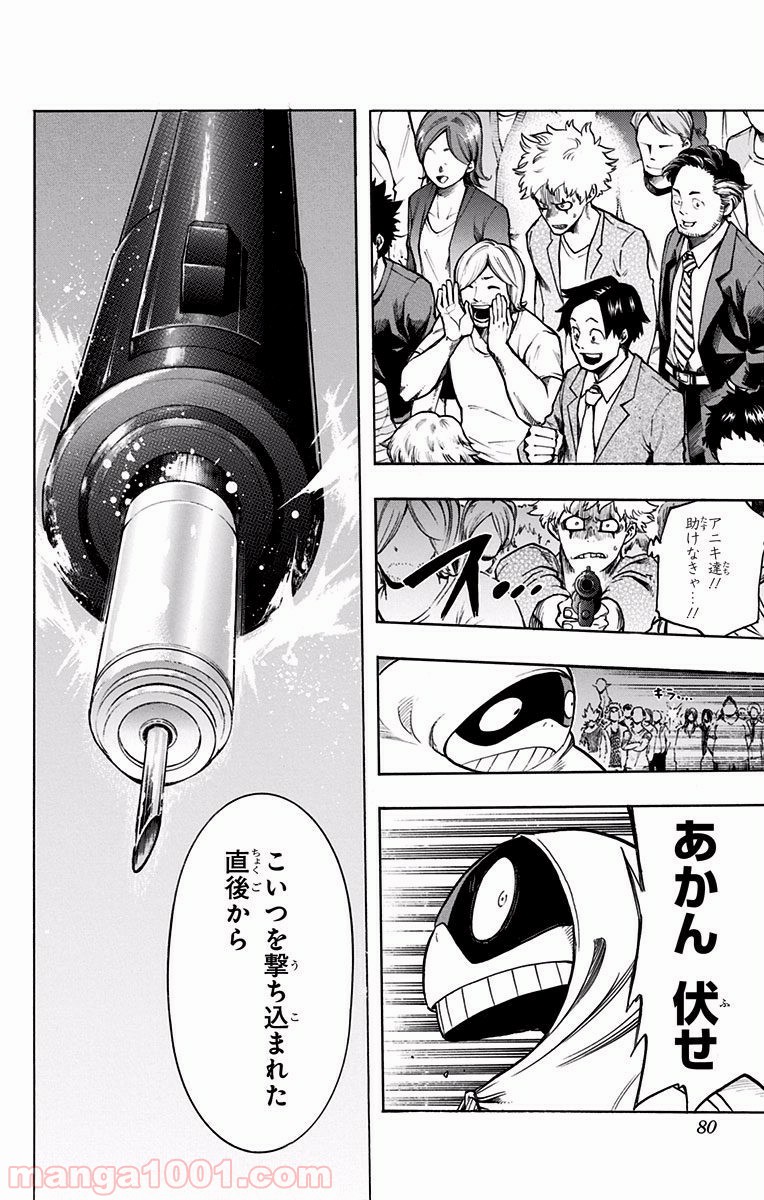 僕のヒーローアカデミア - raw - 第132話 - https://jppp.mangajikan.cc/jppp/05101558/fjtbayoejr0.jpg