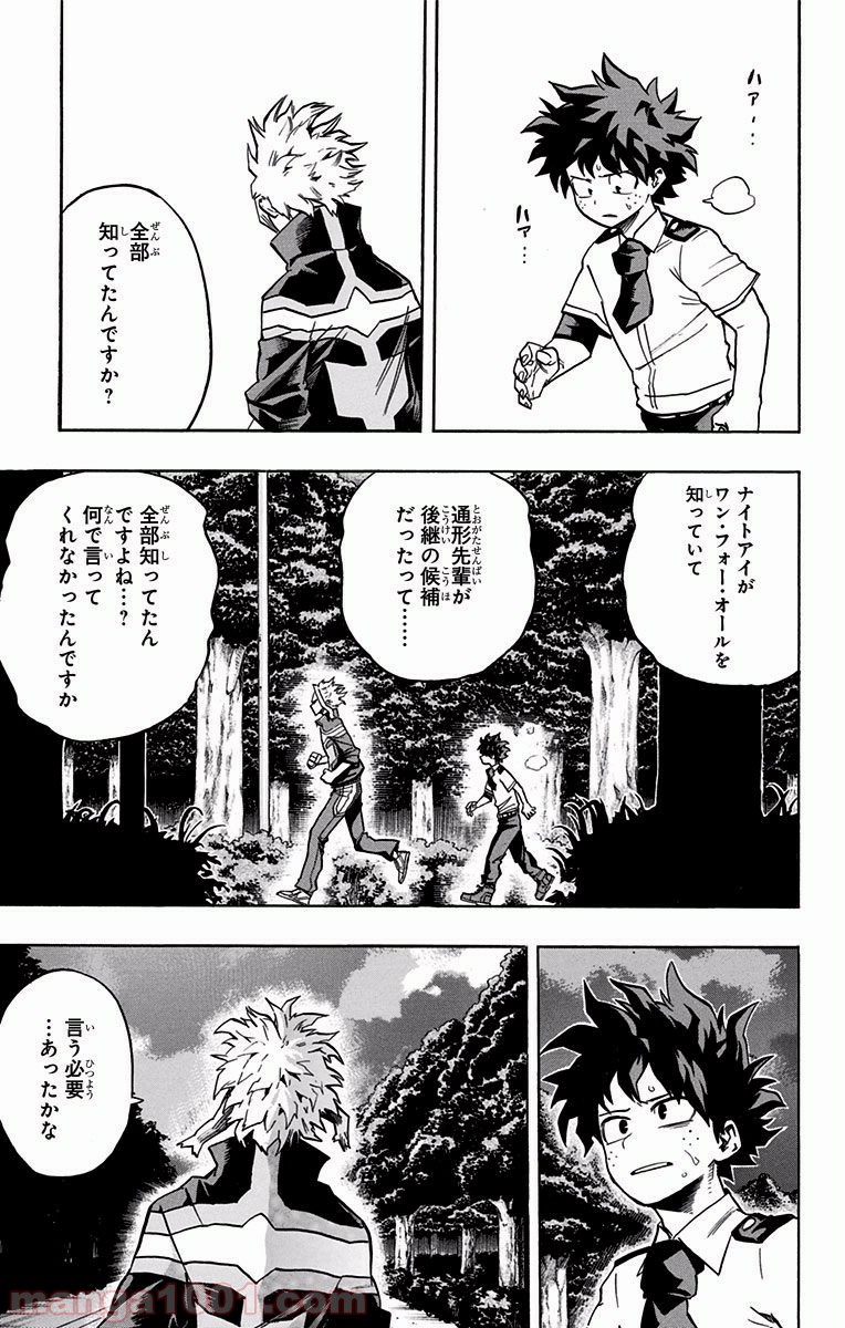 僕のヒーローアカデミア - raw - 第130話 - https://jppp.mangajikan.cc/jppp/05101558/g0ltmqvpfwa.jpg