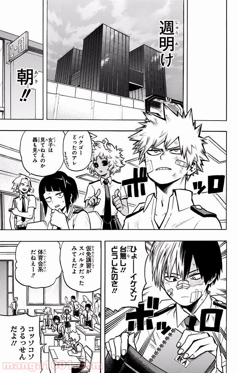 僕のヒーローアカデミア - raw - 第130話 - https://jppp.mangajikan.cc/jppp/05101558/id0zbvmeu3m.jpg