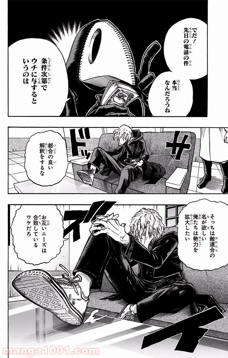 僕のヒーローアカデミア - raw - 第132話 - https://jppp.mangajikan.cc/jppp/05101558/kazvfdyf1jm.jpg