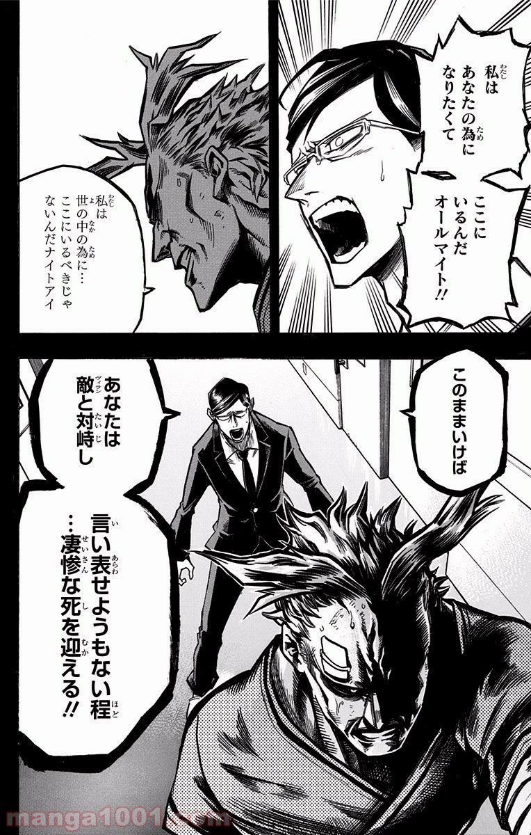 僕のヒーローアカデミア - raw - 第130話 - https://jppp.mangajikan.cc/jppp/05101558/kcf2xwxpics.jpg