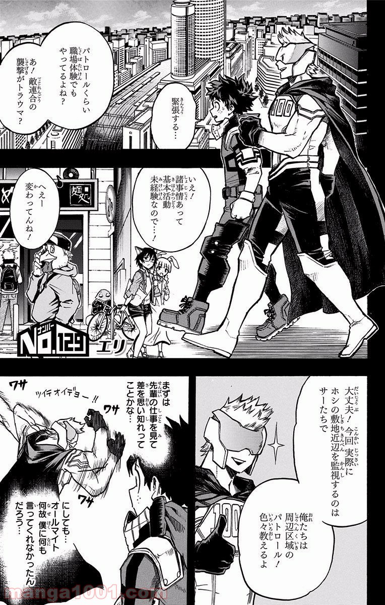 僕のヒーローアカデミア - raw - 第129話 - https://jppp.mangajikan.cc/jppp/05101558/ksd0ngbdfrl.jpg