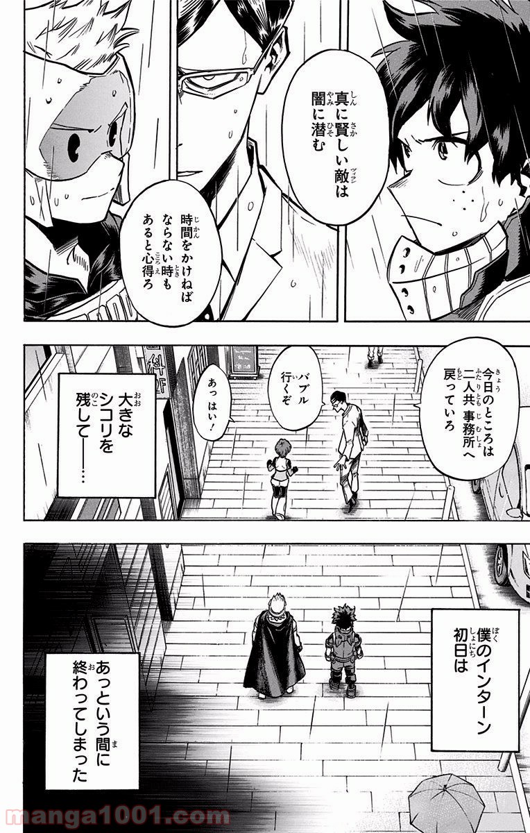 僕のヒーローアカデミア - raw - 第130話 - https://jppp.mangajikan.cc/jppp/05101558/lp01lqx5hff.jpg
