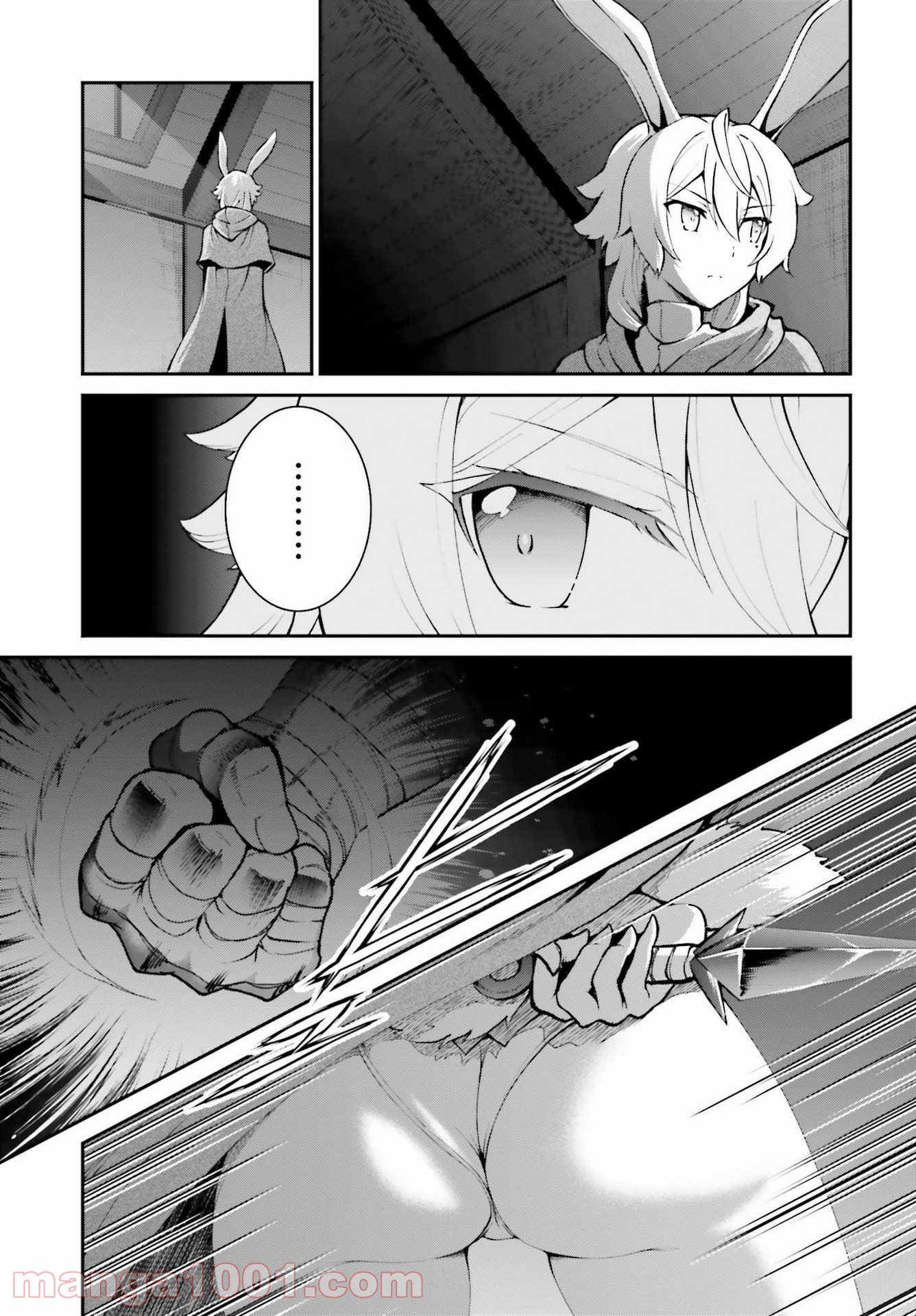 魔王討伐したあと、目立ちたくないのでギルドマスターになった 第22話 - Page 17