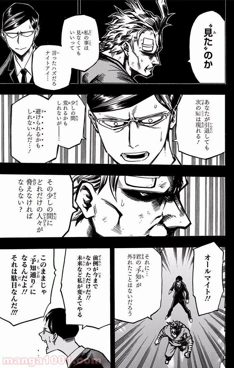 僕のヒーローアカデミア - raw - 第130話 - https://jppp.mangajikan.cc/jppp/05101558/ncsmgabn24e.jpg