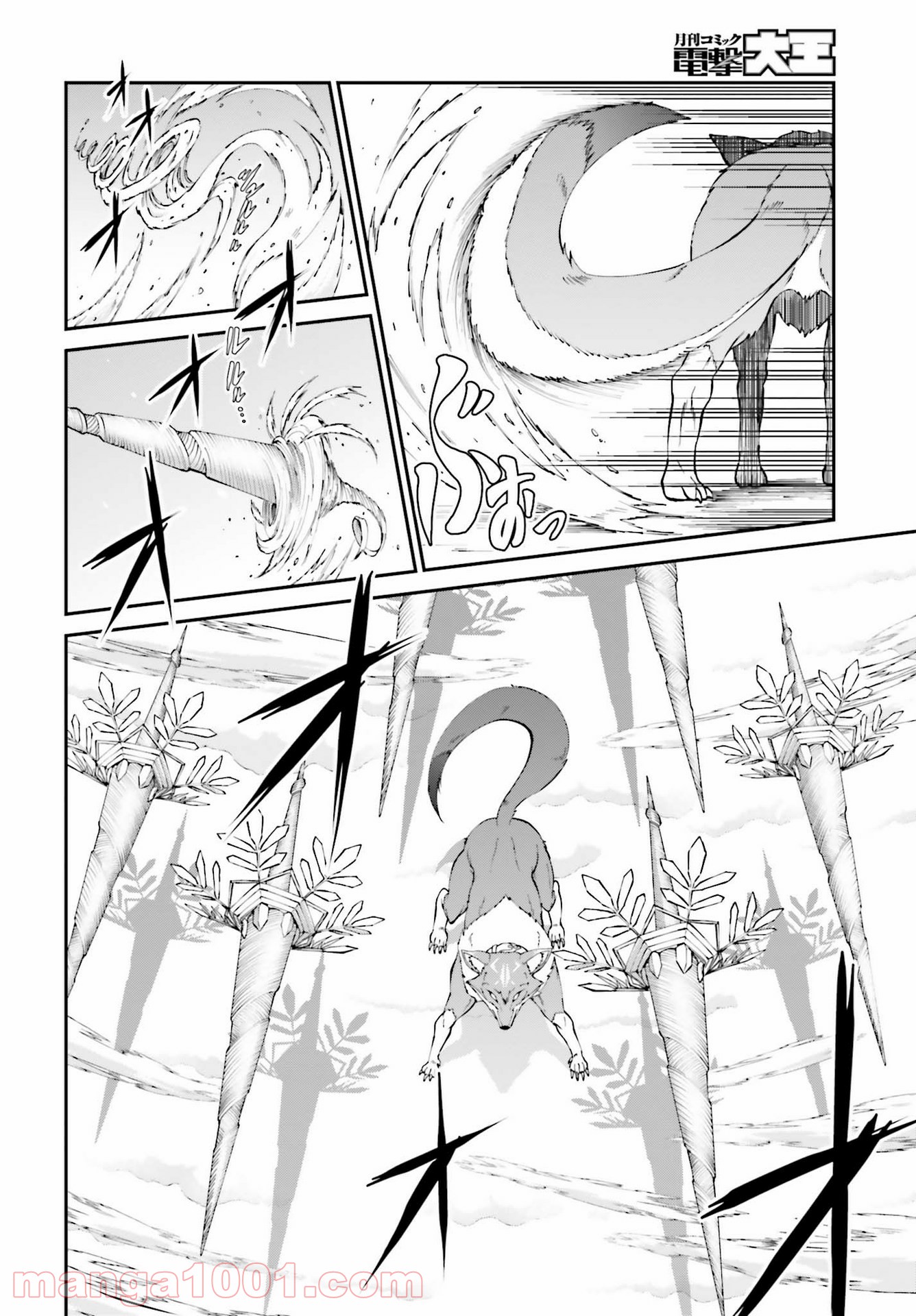 魔王討伐したあと、目立ちたくないのでギルドマスターになった 第24話 - Page 24