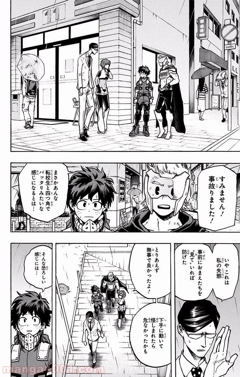 僕のヒーローアカデミア - raw - 第130話 - https://jppp.mangajikan.cc/jppp/05101558/punl531ekeo.jpg