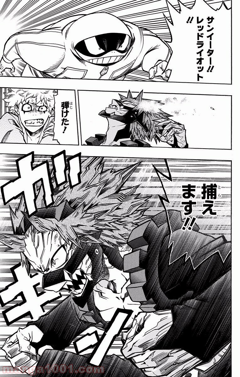 僕のヒーローアカデミア - raw - 第132話 - https://jppp.mangajikan.cc/jppp/05101558/q1kslb24bq0.jpg