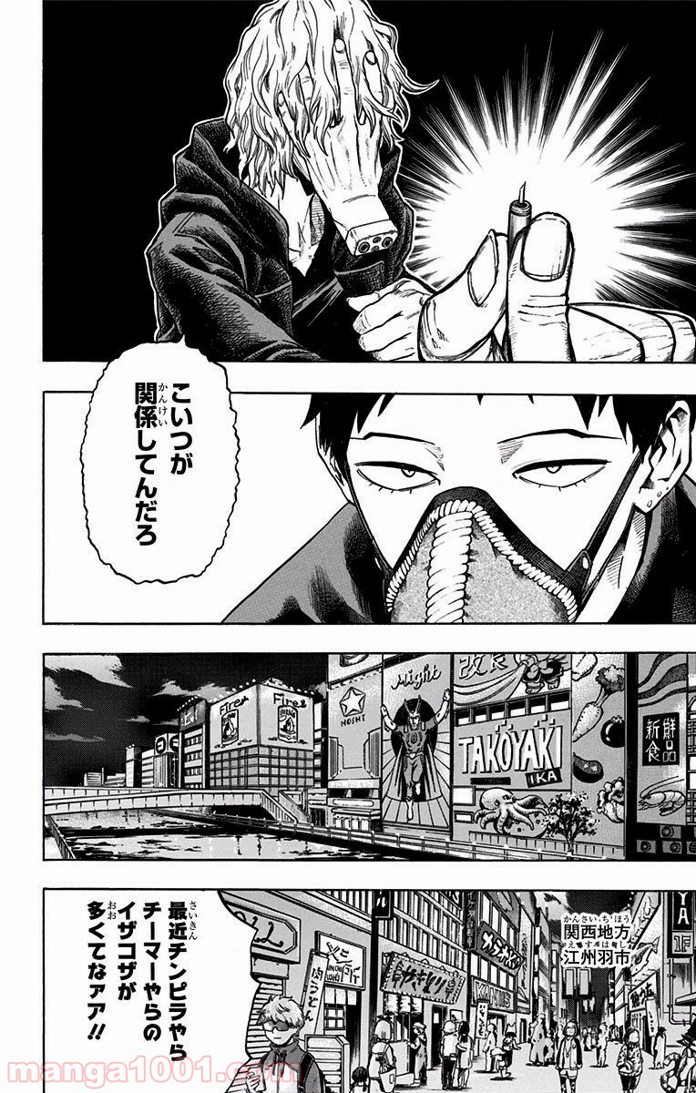 僕のヒーローアカデミア - raw - 第132話 - https://jppp.mangajikan.cc/jppp/05101558/qyrnsjij2ub.jpg